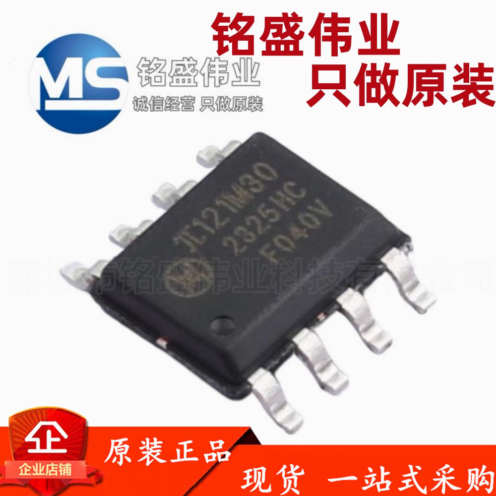 原装荣湃 π121M30 121M30 SOP-8 可替代Si8621AB-AS 隔离芯片