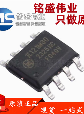 原装荣湃 π121M30 121M30 SOP-8 可替代Si8621AB-AS 隔离芯片