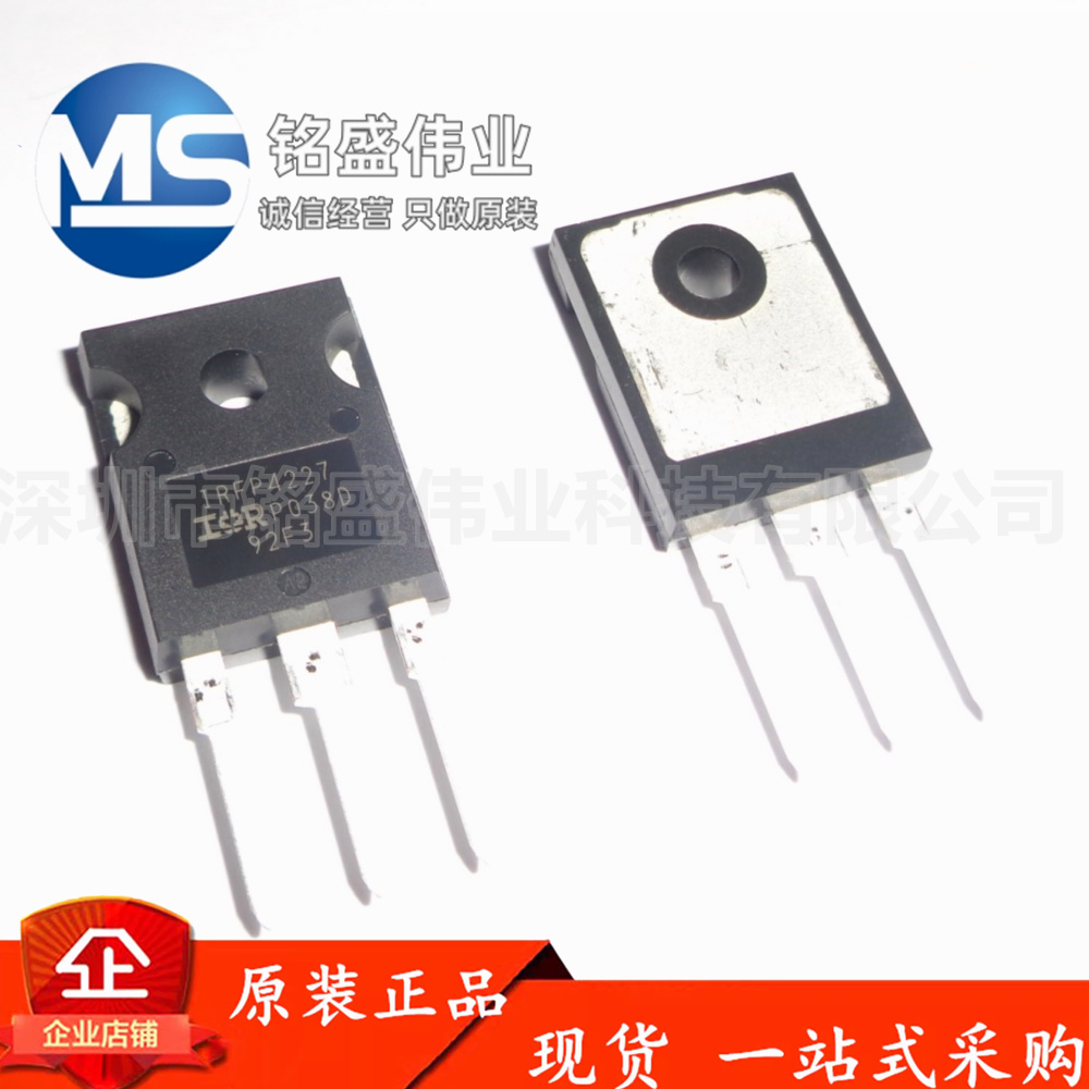 原装进口MOS场效应管英飞凌