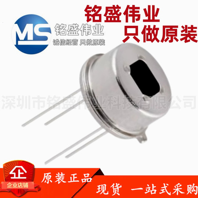 森霸原装 AS312 DIP-3 直接数字信号输出 人体热释电红外传感器