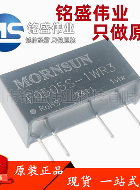 原装正品 F0505S-1WR3 DC-DC电源模块 5V转5V200mA 1W隔离电压3KV