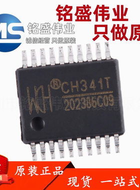 原装正品 贴片 CH341T SSOP-20 USB总线转接芯片