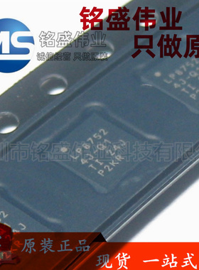 原装进口 贴片 LP87524JRNFRQ1 丝印LP8752 4J-Q1 电源管理IC芯片