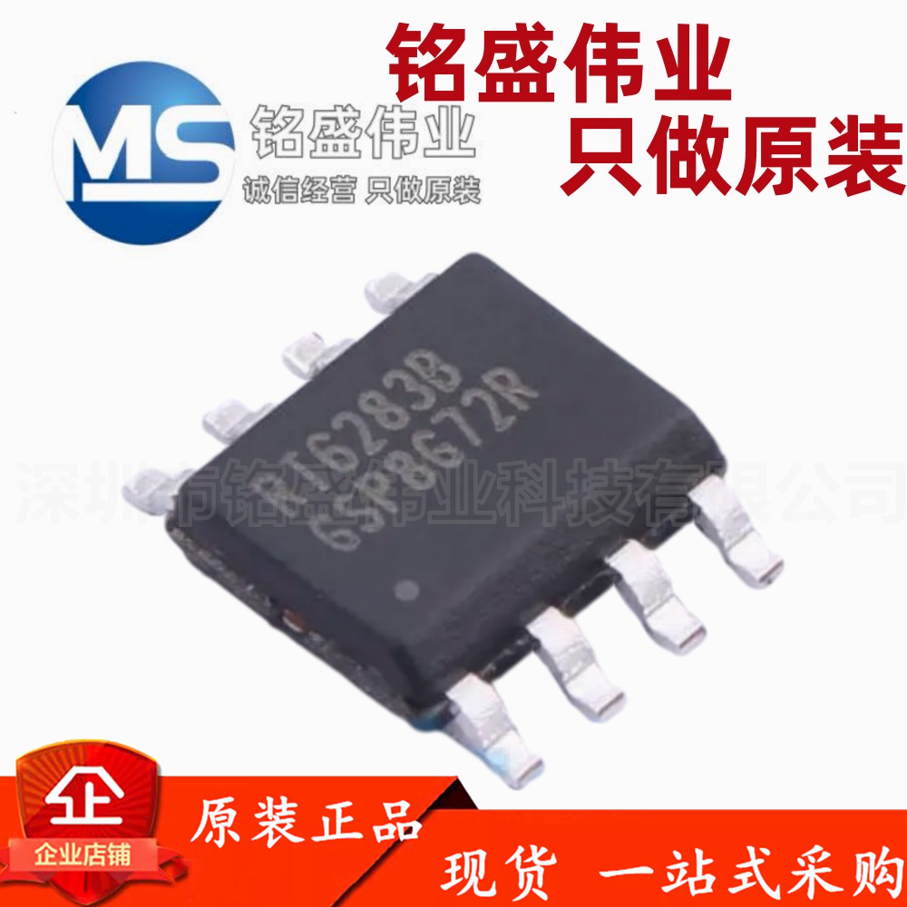 原装正品 RT6283BGSP RT6283 SOP-8 DC-DC电源芯片 降压DC变换器