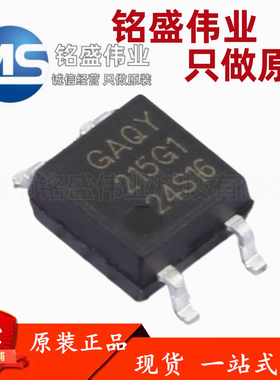 原装正品 贴片 GAQY215G1S 丝印GAQY215G1 SOP-4 光耦 固态继电器
