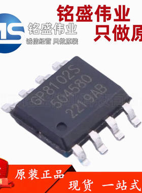 原装正品 GP8102S-TC50-EW SOP-8 ADC/DAC PWM信号转模拟信号芯片