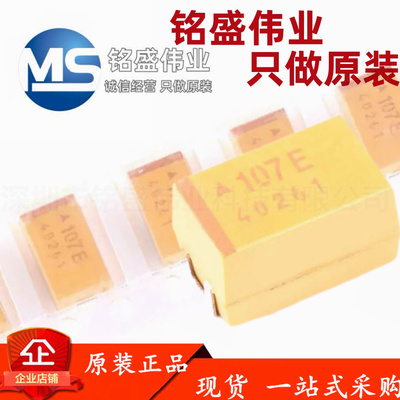 原装正品 贴片钽电容 7343E 25V 100UF ±20% TAJE107M025RNJ