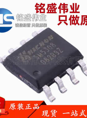 原装正品 贴片 SM5308 ESOP-8 移动电源充电管理芯片 现货热卖