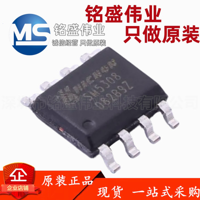 原装正品 贴片 SM5308 ESOP-8 移动电源充电管理芯片 现货热卖
