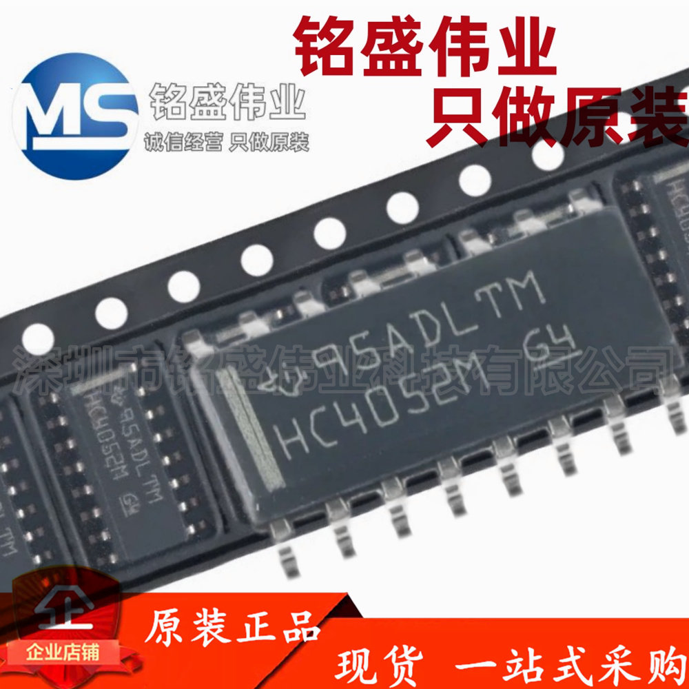 原装进口 CD74HC4052M96 HC4052M SOIC-16 模拟多路复用器芯片