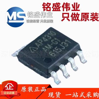 原装正品 贴片 AP4310AMTR-G1 丝印4310AM-G1 SOP8运算放大器芯片