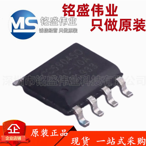 原装正品 贴片 CC6904SO-10A SOP-8 单芯片霍尔效应电流传感器