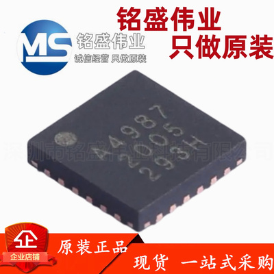 原装进口 A4987SESTR-T 丝印A4987 封装QFN24 电机控制驱动器芯片