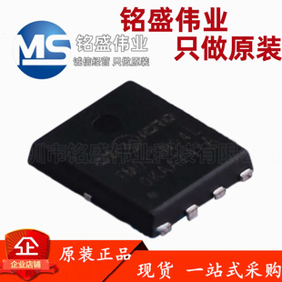 原裝 40V MOS場效應管 030N04L DFN CRTM030N04L 貼片 正品 80A
