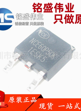原装正品 贴片 NCE60P50K 60V 50A TO-252-2 MOS场效应管 现货