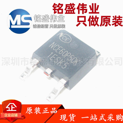原装正品 贴片 NCE60P50K 60V 50A TO-252-2 MOS场效应管 现货