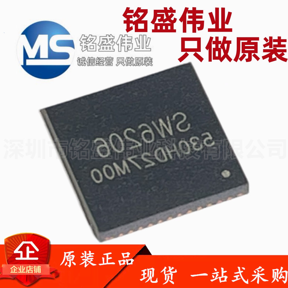 原装正品 贴片 SW6206 QFN-48 PD/QC/FCP移动电源多协议快充芯片