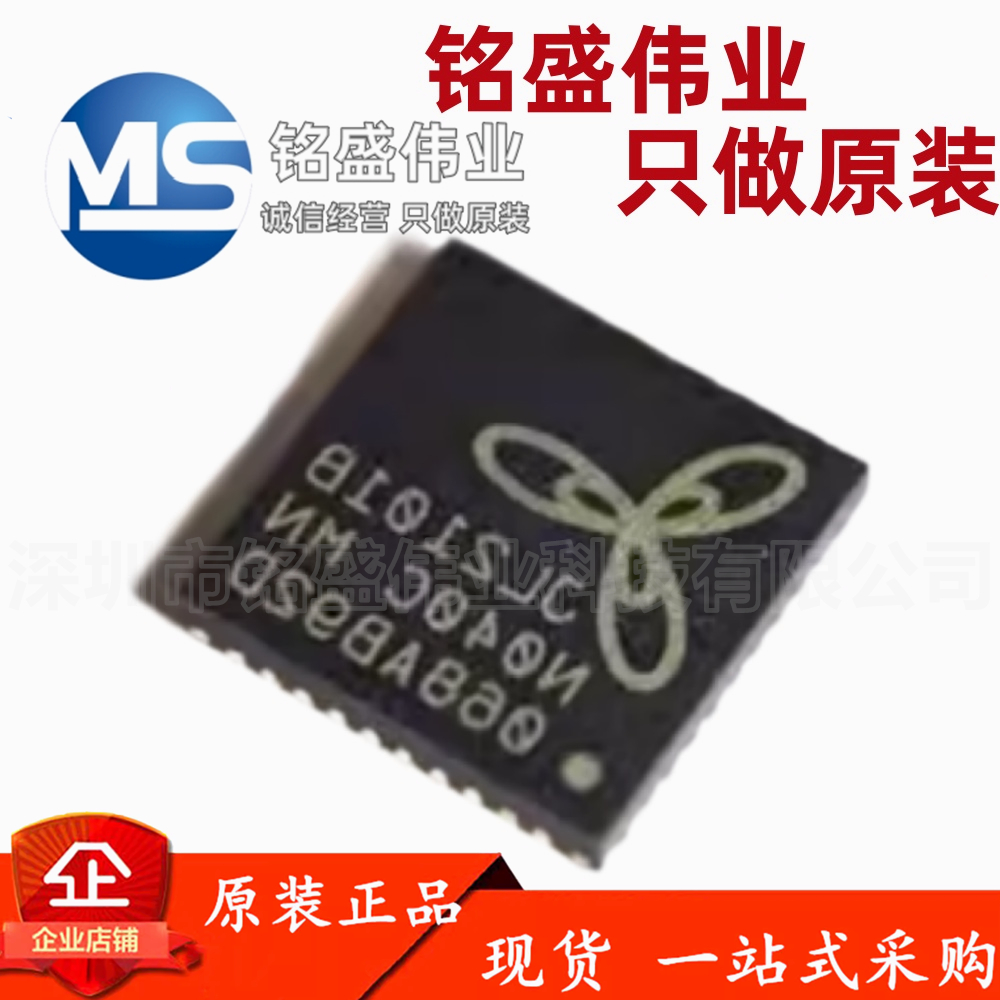 原装正品 JL2101B-N040C QFN-40 新版本 以太网芯片 千兆PHY芯片