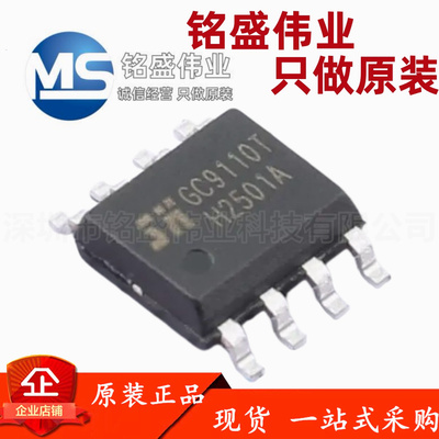 原装正品 贴片 GC9110T ESOP-8 12V 直流电机驱动芯片