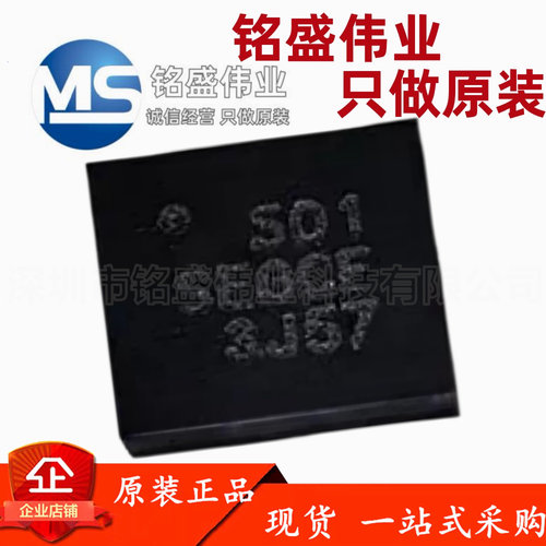 原装正品 贴片 SH5001 丝印501 三轴陀螺仪及三轴加速度计芯片