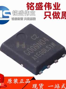 原装正品 HYG009N04LS1C2 G009N04 DFN5*6 40V 200A MOS场效应管