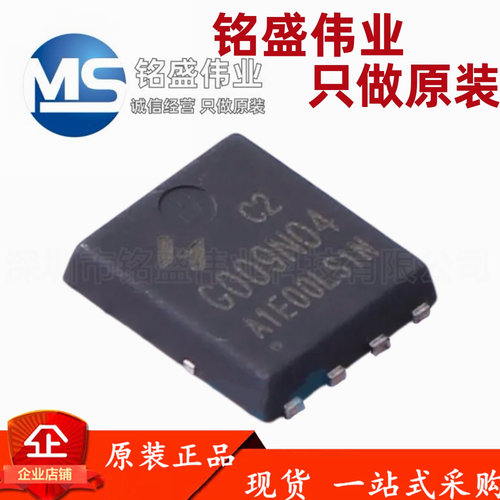 原装正品 HYG009N04LS1C2 G009N04 DFN5*6 40V 200A MOS场效应管