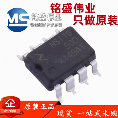 原装正品 NSI1050-DDBR 封装DUB-8 隔离式CAN收发器集成IC芯片