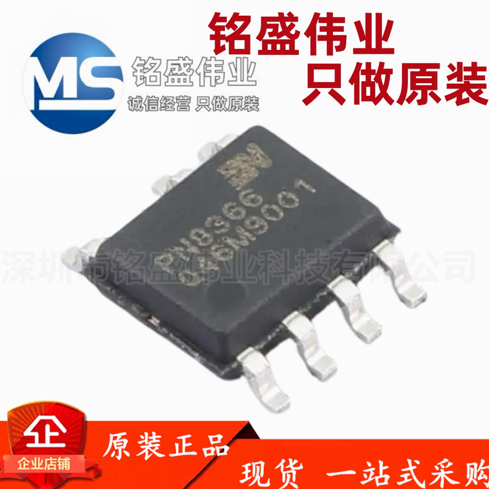 原装正品 贴片 PN8366SSC-R1M 丝印PN8366 SOP-7 开关电源芯片IC