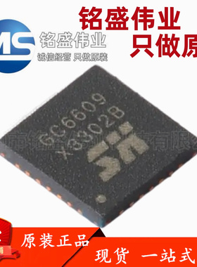 原装正品 贴片 GC6609 6609 QFN-28 36V 2A静音步进电机驱动芯片
