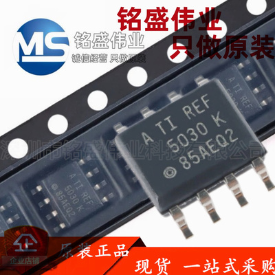 原装进口 贴片 REF5030AIDR SOIC-8 3.0V 精密系列电压基准芯片