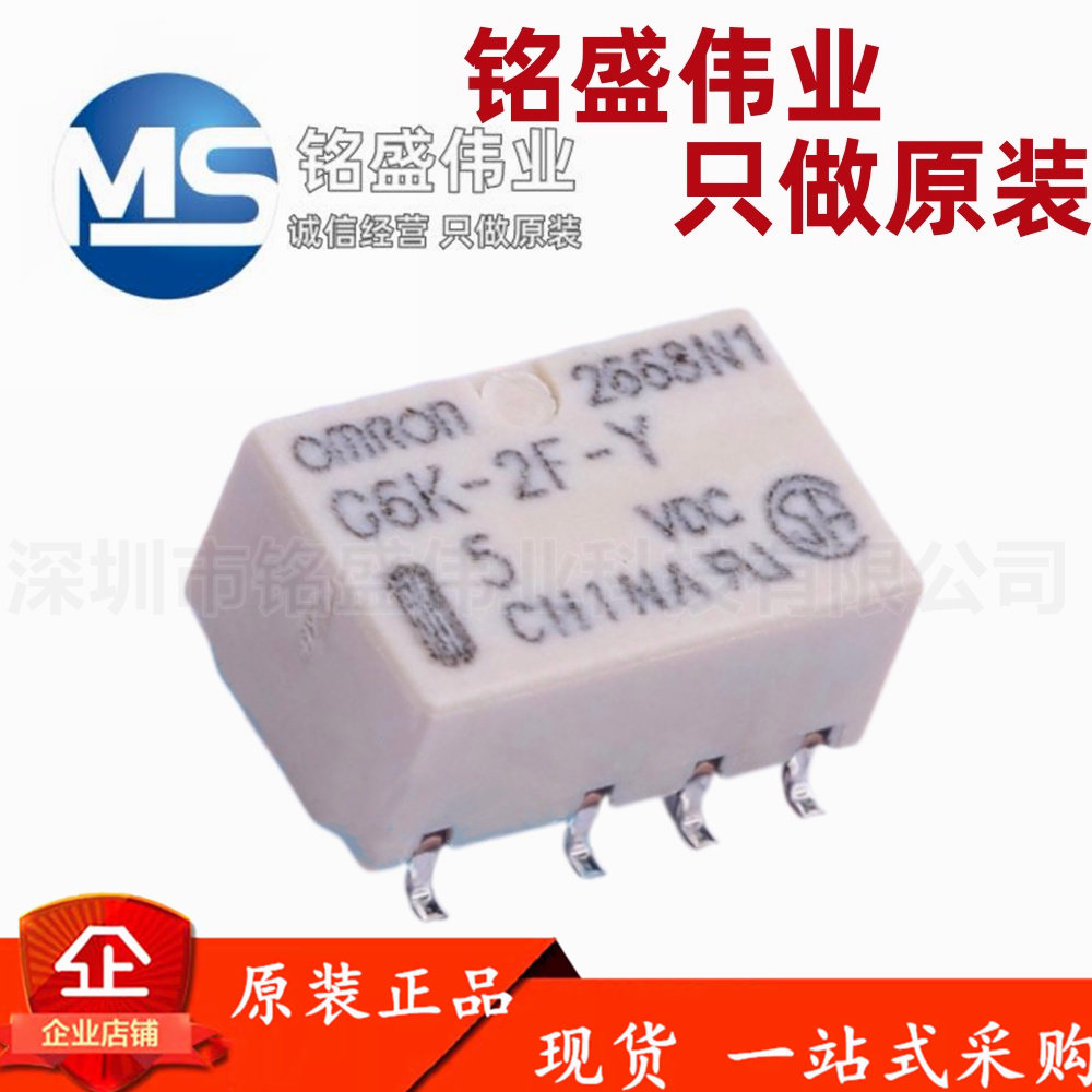 原装进口 G6K-2F-Y-5VDC G6K-2F-Y-TR DC5V SOP-8 2A欧姆龙继电器