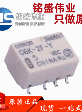 原装进口 G6K-2F-Y-5VDC G6K-2F-Y-TR DC5V SOP-8 2A欧姆龙继电器