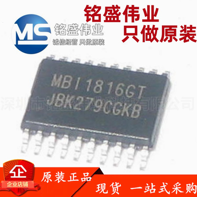 原装正品 贴片 MBI1816GT-B MB11816GT TSSOP-20 恒流LED驱动器