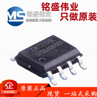 原装正品 贴片 CMT2150L-ESR CMT2150L SOP-8 无线收发器IC芯片