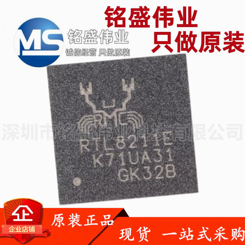 原装正品 贴片 RTL8211E-VB-CG RTL8211E QFN48 以太网控制器芯片