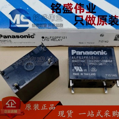 原装进口 ALFG2PF121 33A 12VDC 4脚 逆变光伏充电 功率继电器