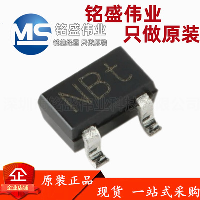 原装进口 PESD1CAN-UX 丝印NBt SOT-323 CAN总线ESD保护二极管