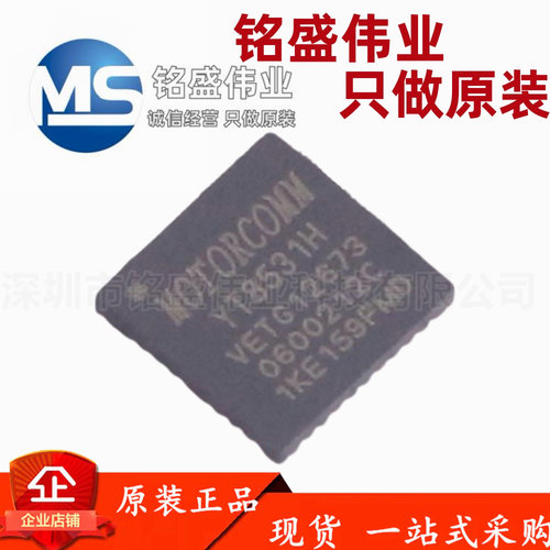 原装正品 YT8531H-CA 丝印YT8531H QFN-40 以太网物理层PHY芯片