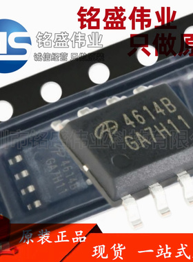原装进口 AO4614BL SOIC-8 N+P双沟道 40V/-40V,6A/-5A MOSFET管