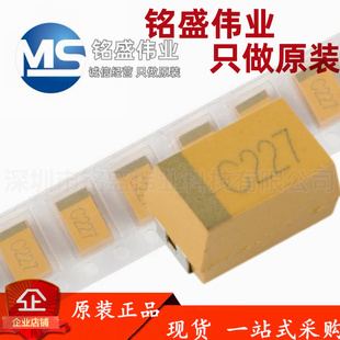 湘江/7343贴片钽电容E型 220uF(227) ±10% 16V CA45-E016K227T