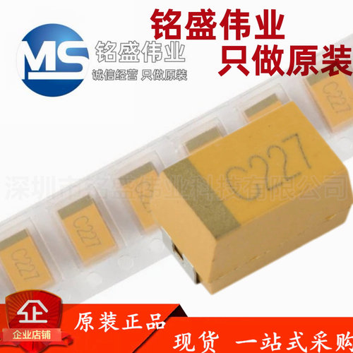 湘江/7343贴片钽电容E型 220uF(227) ±10% 16V CA45-E016K227T