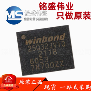原装正品 贴片 W25Q32JVZPIQ WSON-8 3V 32M-bit串行闪存芯片