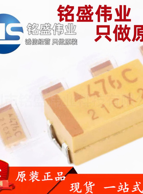 原装正品 贴片钽电容 6032C 16V 47UF ±10% TAJC476K016RNJ