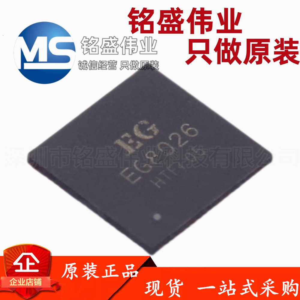原装正品 贴片 EG8026 PFC+SPWM 双向逆变器专用芯片