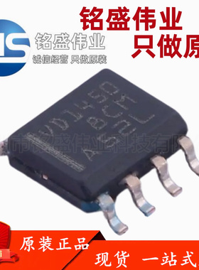 原装进口 贴片 THVD1450DR SOIC-8 IC接口驱动器接收器芯片