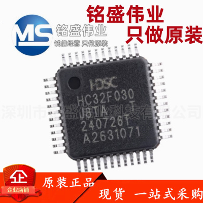 原装正品 贴片 HC32F030J8TA-LQ48 LQFP-48 ARM 32位微控制器-MCU