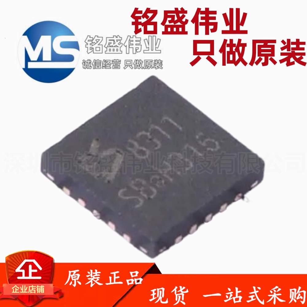 原装正品 ES8311 丝印8311 QFN-20 音频解码IC芯片 EVEREST-SEMI