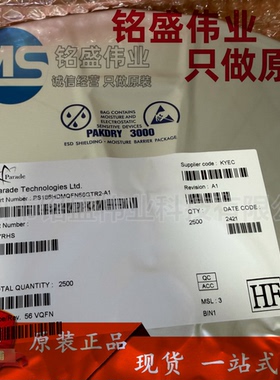 原装正品 PS186HDM PS186HDMQFN56GTR2-A1 视频接口转换器芯片