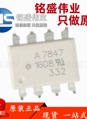 原装进口 贴片 QCPL-7847-500E SMD-8 100kHz 光隔离放大器芯片