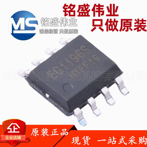 原装正品 EG1196S SOP-8 S带短路锁住功能降压 DC-DC电源芯片